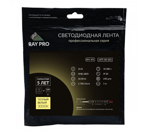Светодиодная лента Apeyron 24В ПРО 26Вт/м smd2835 240д/м IP20 2700Лм/м 5м 3000К 00-303 Светодиодная лента Apeyron 24В ПРО 26Вт/м smd2835 240д/м IP20 2700Лм/м 5м 3000К 00-303