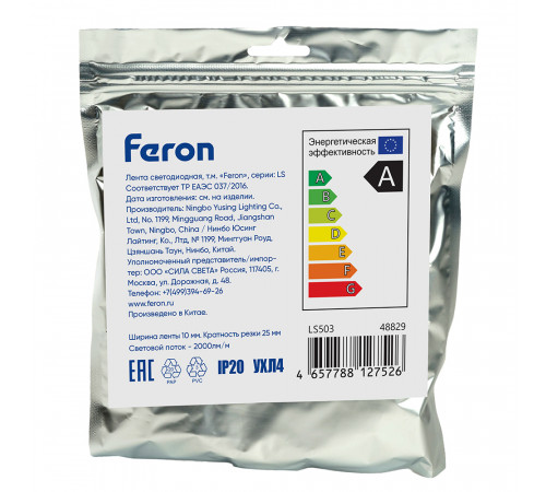 Светодиодная лента Feron LS503 24В 22Вт/м 3000К 5м IP20 48829 Светодиодная лента Feron LS503 24В 22Вт/м 3000К 5м IP20 48829
