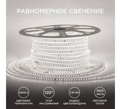 Светодиодная лента Apeyron Стандарт 220В 2835 8Вт/м 4000К 50м IP65 17-40 Светодиодная лента Apeyron Стандарт 220В 2835 8Вт/м 4000К 50м IP65 17-40