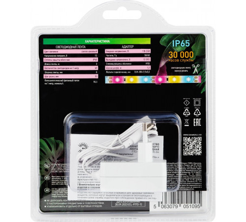 Светодиодная лента Эра FITO-Strip Light-Rа90-3m Б0059881 Светодиодная лента Эра FITO-Strip Light-Rа90-3m Б0059881