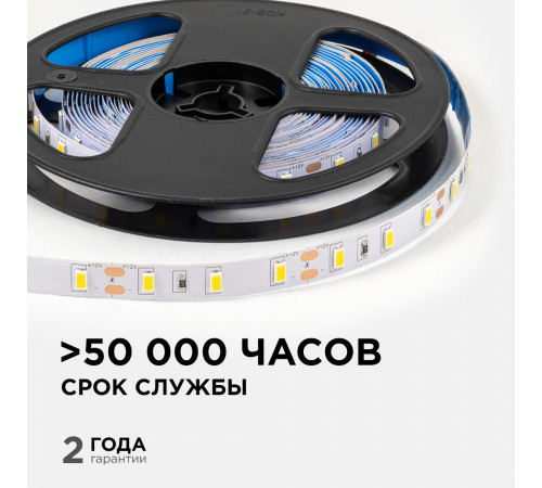 Светодиодная лента Apeyron 12В 5630 9,6Вт/м 3000К 27Лм/чип 5м IP20 LSE-288