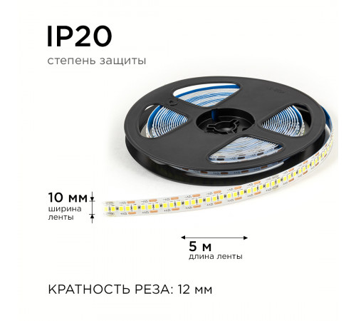 Светодиодная лента Apeyron 12В 2835 19,2Вт/м 6500К 19Лм/чип 5м IP20 LSE-267