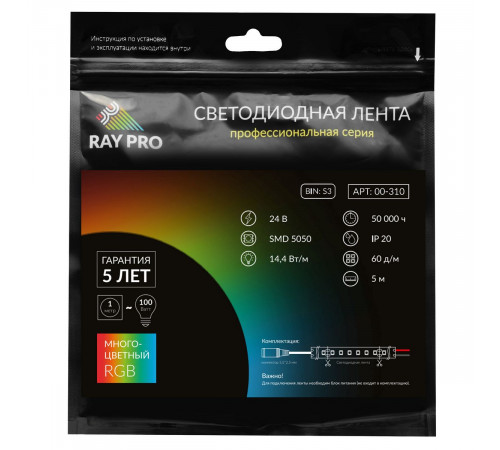Cветодиодная лента Apeyron 24В 14,4Вт/м smd5050 60д/м IP20 5м RGB 00-310 Cветодиодная лента Apeyron 24В 14,4Вт/м smd5050 60д/м IP20 5м RGB 00-310