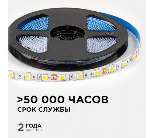 Светодиодная лента Apeyron 12В 5050 14,4Вт/м 3000К 12Лм/чип 5м IP20 LSE-268