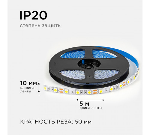 Светодиодная лента Apeyron 12В 5050 14,4Вт/м 4000К 12Лм/чип 5м IP20 LSE-269