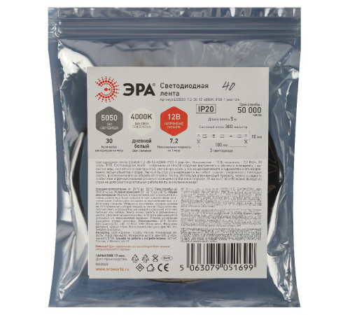 Светодиодная лента Эра 12В 5050 7,2Вт/м 4000K 5м IP20 LS5050-7,2-30-12-4000K-IP20-1 year-5m Б0059916