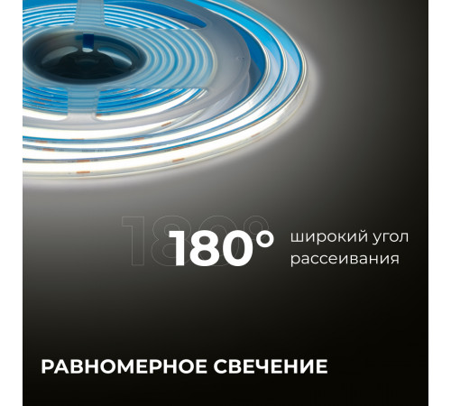 Светодиодная лента Apeyron 24В COB 15Вт/м 4000K 5м IP65 00-490 Светодиодная лента Apeyron 24В COB 15Вт/м 4000K 5м IP65 00-490