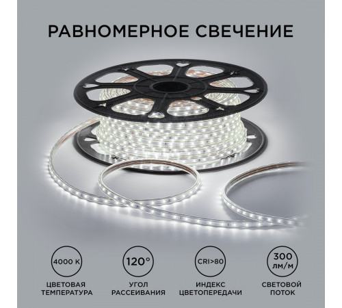 Светодиодная лента Apeyron Эконом 220В 2835 5Вт/м 4000К 50м IP65 O17-02