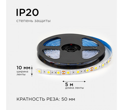 Светодиодная лента Apeyron 12В 5050 14,4Вт/м 3000К 12Лм/чип 5м IP20 LSE-268