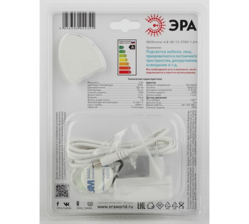 Светодиодная лента ЭРА 4,8W/m 30LED/m 2835SMD теплый белый 1,2M 2835move-4,8-30-12-2700-1,2m Б0043072 Светодиодная лента ЭРА 4,8W/m 30LED/m 2835SMD теплый белый 1,2M 2835move-4,8-30-12-2700-1,2m Б0043072