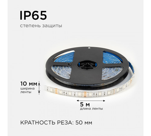 Светодиодная влагозащищенная лента Apeyron 12В 5050 14,4Вт/м RGB 5м IP65 LSE-276
