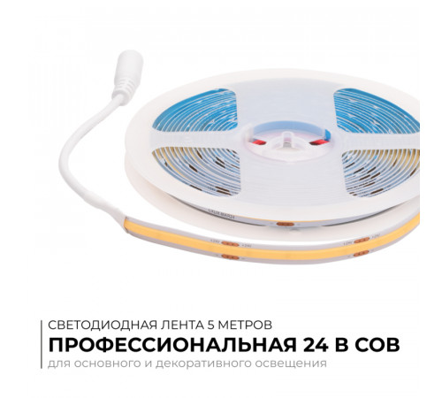Светодиодная лента Apeyron 24В COB 15Вт/м 6500K 5м IP20 00-482 Светодиодная лента Apeyron 24В COB 15Вт/м 6500K 5м IP20 00-482