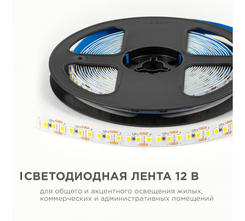 Светодиодная лента Apeyron 12В 2835 14,4Вт/м 4000К 19Лм/чип 5м IP20 LSE-263