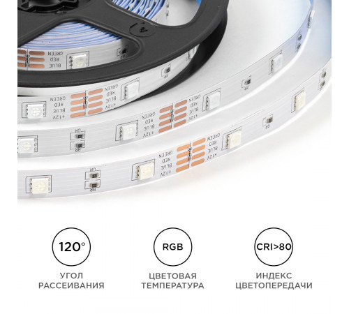 Светодиодная лента Apeyron 12В 5050 7,2Вт/м RGB 5м IP20 LSE-280