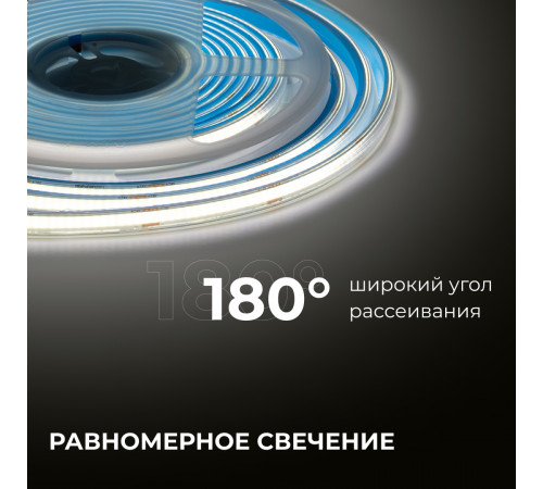 Светодиодная влагозащищенная лента Apeyron 12W/m 320LED/m COB дневной белый 5M 00-391