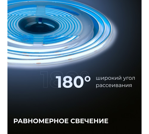 Светодиодная лента Apeyron PRO 24В COB 15Вт/м 6500К 5м IP65 00-491 Светодиодная лента Apeyron PRO 24В COB 15Вт/м 6500К 5м IP65 00-491