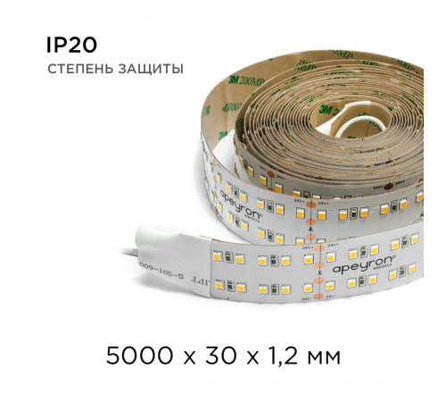 Светодиодная лента Apeyron 24В ПРО 42Вт/м smd2835 240д/м IP20 4200Лм/м 5м 4000К 00-316 Светодиодная лента Apeyron 24В ПРО 42Вт/м smd2835 240д/м IP20 4200Лм/м 5м 4000К 00-316