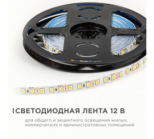 Светодиодная лента Apeyron 12В 2835 9,6Вт/м 3000К 7Лм/чип 5м IP20 LSE-256