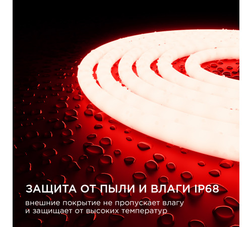 Светодиодная лента для бани и сауны Apeyron 5м 24В СТ 14,4Вт/м smd2835 120д/м IP68 красная 00-326 Светодиодная лента для бани и сауны Apeyron 5м 24В СТ 14,4Вт/м smd2835 120д/м IP68 красная 00-326