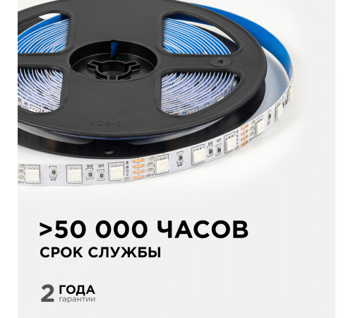 Светодиодная лента Apeyron 12В 5050 14,4Вт/м RGB 5м IP20 LSE-271