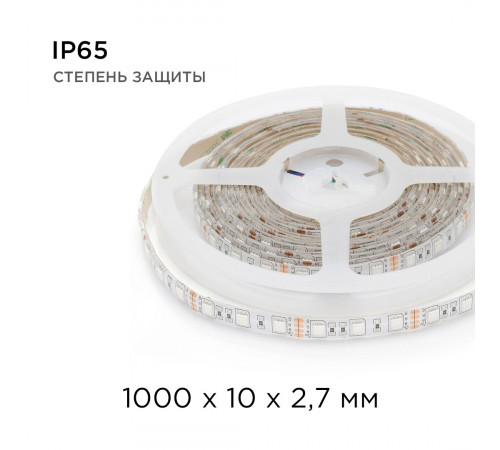 Светодиодная лента Apeyron 12В 14,4Вт/м smd5050 60д/м IP65 1м RGB 260BL Светодиодная лента Apeyron 12В 14,4Вт/м smd5050 60д/м IP65 1м RGB 260BL