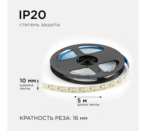 Светодиодная лента Apeyron 12В 2835 14,4Вт/м 6500К 19Лм/чип 5м IP20 LSE-264