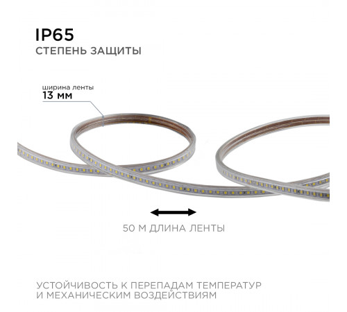Светодиодная лента Apeyron Эконом 220В 2835 7Вт/м 3000К 50м IP65 O17-07