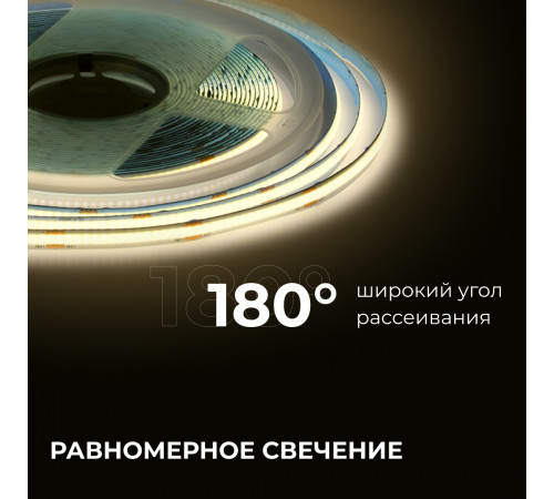 Светодиодная лента Apeyron 24В COB 12Вт/м 3000K 10м IP20 00-384