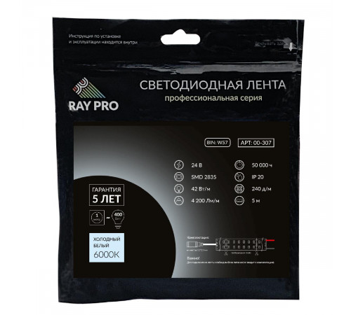 Светодиодная лента Apeyron 24В ПРО 42Вт/м smd2835 240д/м IP20 4200Лм/м 5м 6500К 00-307