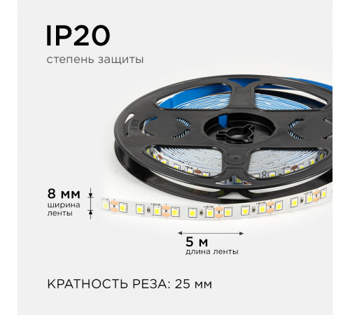 Светодиодная лента Apeyron 12В 2835 9,6Вт/м 6500К 7Лм/чип 5м IP20 LSE-258