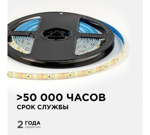Светодиодная влагозащищенная лента Apeyron 12В 2835 9,6Вт/м 4000К 7Лм/чип 5м IP65 LSE-260