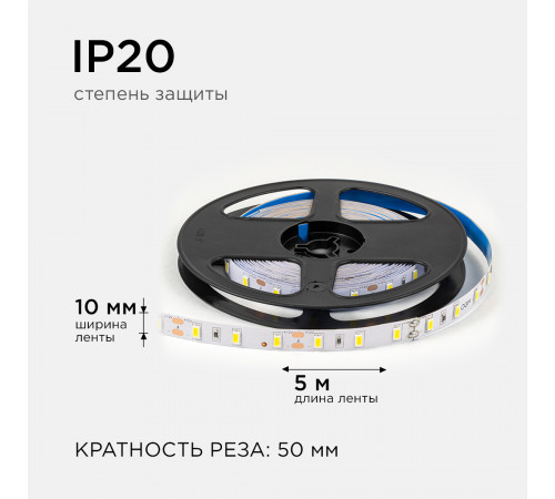 Светодиодная лента Apeyron 12В 5630 9,6Вт/м 4000К 27Лм/чип 5м IP20 LSE-289