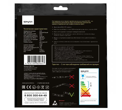 Светодиодная лента Apeyron 24В 5,4Вт/м smd2216, 120д/м IP20 480Лм/м 5м 4000К R00-379 Светодиодная лента Apeyron 24В 5,4Вт/м smd2216, 120д/м IP20 480Лм/м 5м 4000К R00-379