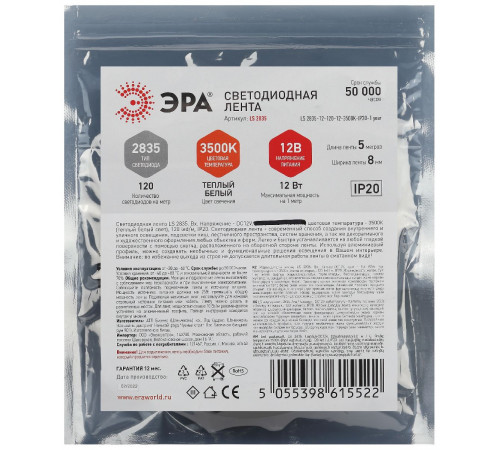 Светодиодная лента Эра 12В 2835 12Вт/м 3500K 5м IP20 LS2835-12-120-12-3500K-IP20-1 year-5m Б0053971 Светодиодная лента Эра 12В 2835 12Вт/м 3500K 5м IP20 LS2835-12-120-12-3500K-IP20-1 year-5m Б0053971