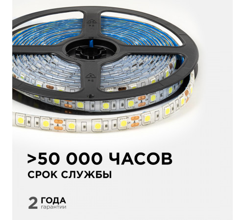 Светодиодная влагозащищенная лента Apeyron 12В 5050 14,4Вт/м 6500К 12Лм/чип 5м IP65 LSE-275