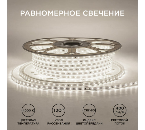 Светодиодная лента Apeyron Стандарт 220В 2835 6Вт/м 4000К 50м IP65 17-43 Светодиодная лента Apeyron Стандарт 220В 2835 6Вт/м 4000К 50м IP65 17-43