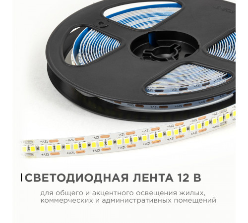 Светодиодная лента Apeyron 12В 2835 19,2Вт/м 6500К 19Лм/чип 5м IP20 LSE-267