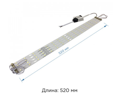 Комплект светодиодных линеек Apeyron Армстронг 5730 36Вт 6000К 12-141