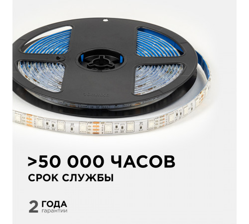 Светодиодная влагозащищенная лента Apeyron 12В 5050 14,4Вт/м RGB 5м IP65 LSE-276