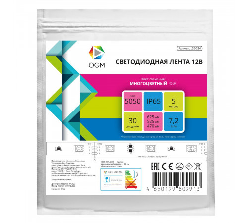 Светодиодная влагозащищенная лента Apeyron 12В 5050 7,2Вт/м RGB 5м IP65 LSE-284