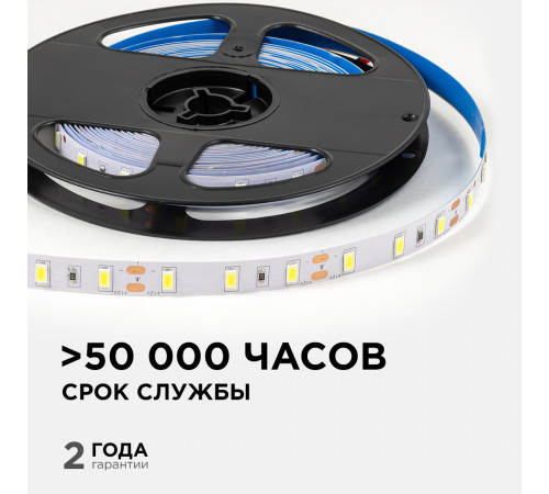 Светодиодная лента Apeyron 12В 5630 9,6Вт/м 6500К 27Лм/чип 5м IP20 LSE-290