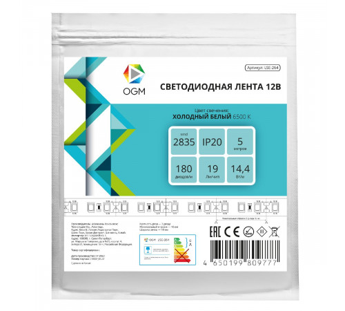 Светодиодная лента Apeyron 12В 2835 14,4Вт/м 6500К 19Лм/чип 5м IP20 LSE-264