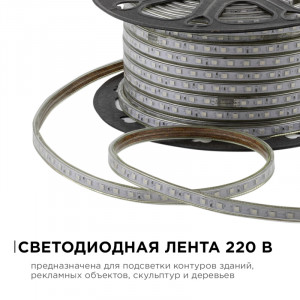 Светодиодная лента Apeyron Эконом 220В 5050 8Вт/м RGB 50м IP65 O17-10