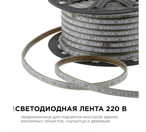Светодиодная лента Apeyron Эконом 220В 5050 8Вт/м RGB 50м IP65 O17-10