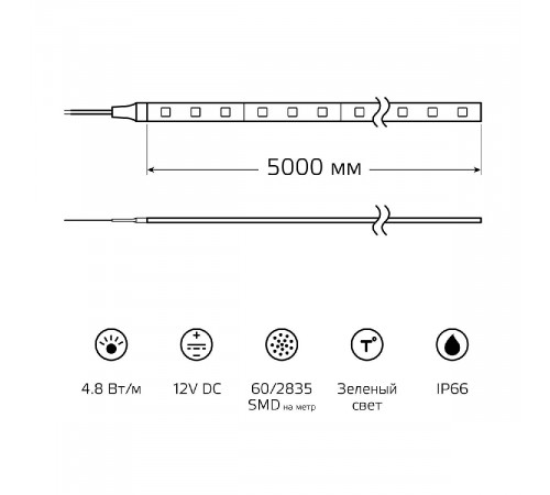 Светодиодная влагозащищенная лента Gauss 4,8W/m 60LED/m 2835SMD зеленый 5M 311000605 Светодиодная влагозащищенная лента Gauss 4,8W/m 60LED/m 2835SMD зеленый 5M 311000605