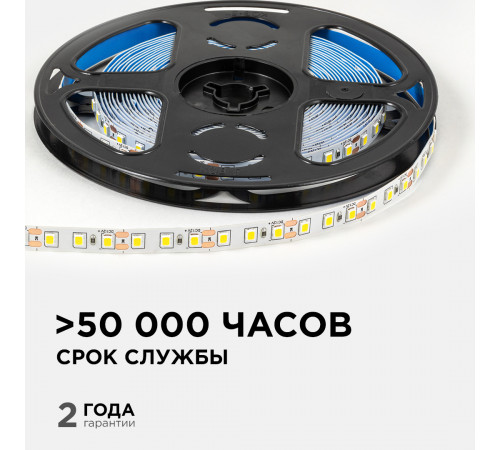 Светодиодная лента Apeyron 12В 2835 9,6Вт/м 4000К 7Лм/чип 5м IP20 LSE-257