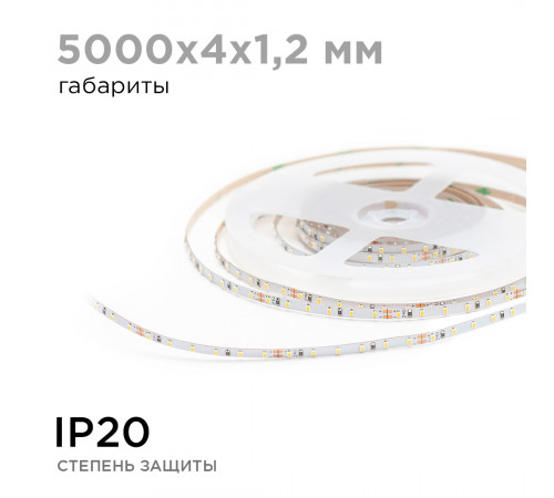 Светодиодная лента Apeyron 24В 5,4Вт/м smd2216, 120д/м IP20 480Лм/м 5м 4000К R00-379 Светодиодная лента Apeyron 24В 5,4Вт/м smd2216, 120д/м IP20 480Лм/м 5м 4000К R00-379