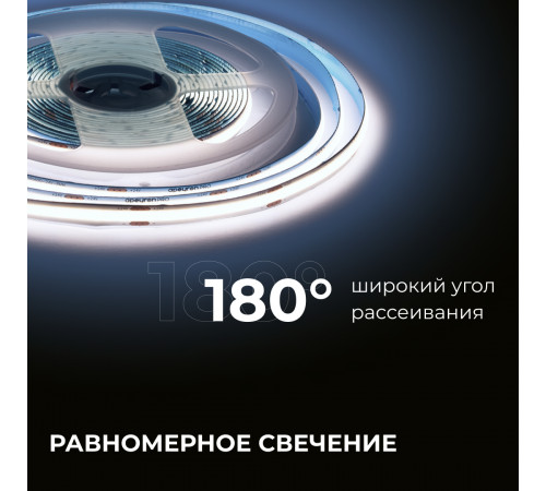 Светодиодная лента Apeyron 24В COB 15Вт/м 6500K 5м IP20 00-482 Светодиодная лента Apeyron 24В COB 15Вт/м 6500K 5м IP20 00-482