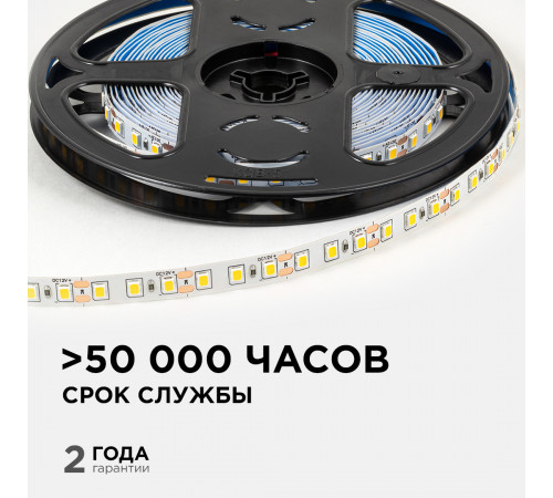 Светодиодная лента Apeyron 12В 2835 9,6Вт/м 3000К 7Лм/чип 5м IP20 LSE-256