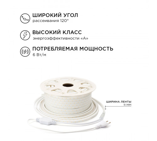 Светодиодная лента Apeyron 220В 6Вт/м smd2835 60д/м IP65 600Лм/м 15м 6500К 10-54 Светодиодная лента Apeyron 220В 6Вт/м smd2835 60д/м IP65 600Лм/м 15м 6500К 10-54